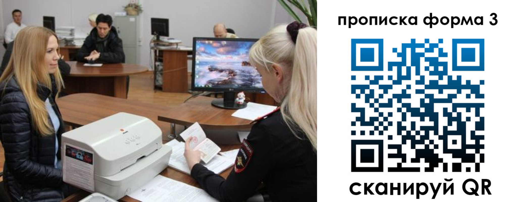 прописка регистрация в Вилючинске