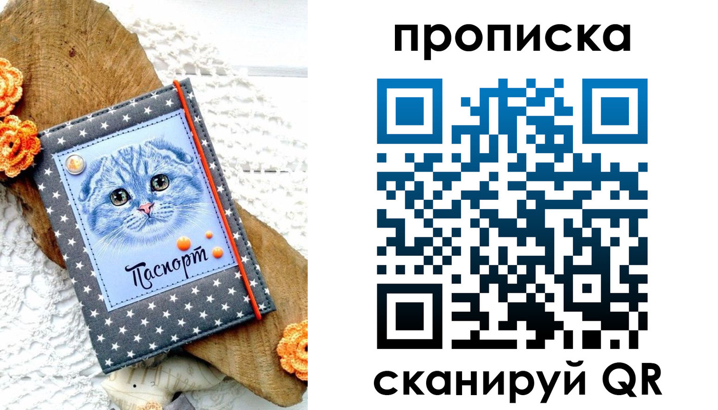 прописка от собственника в Вилючинске