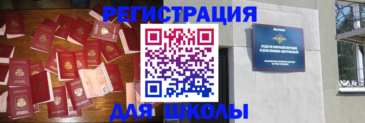 прописка иностранных граждан в Вилючинске